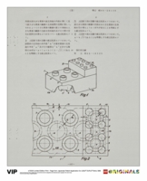 5006007 Japanese Patent LEGO DUPLO Brick 1968